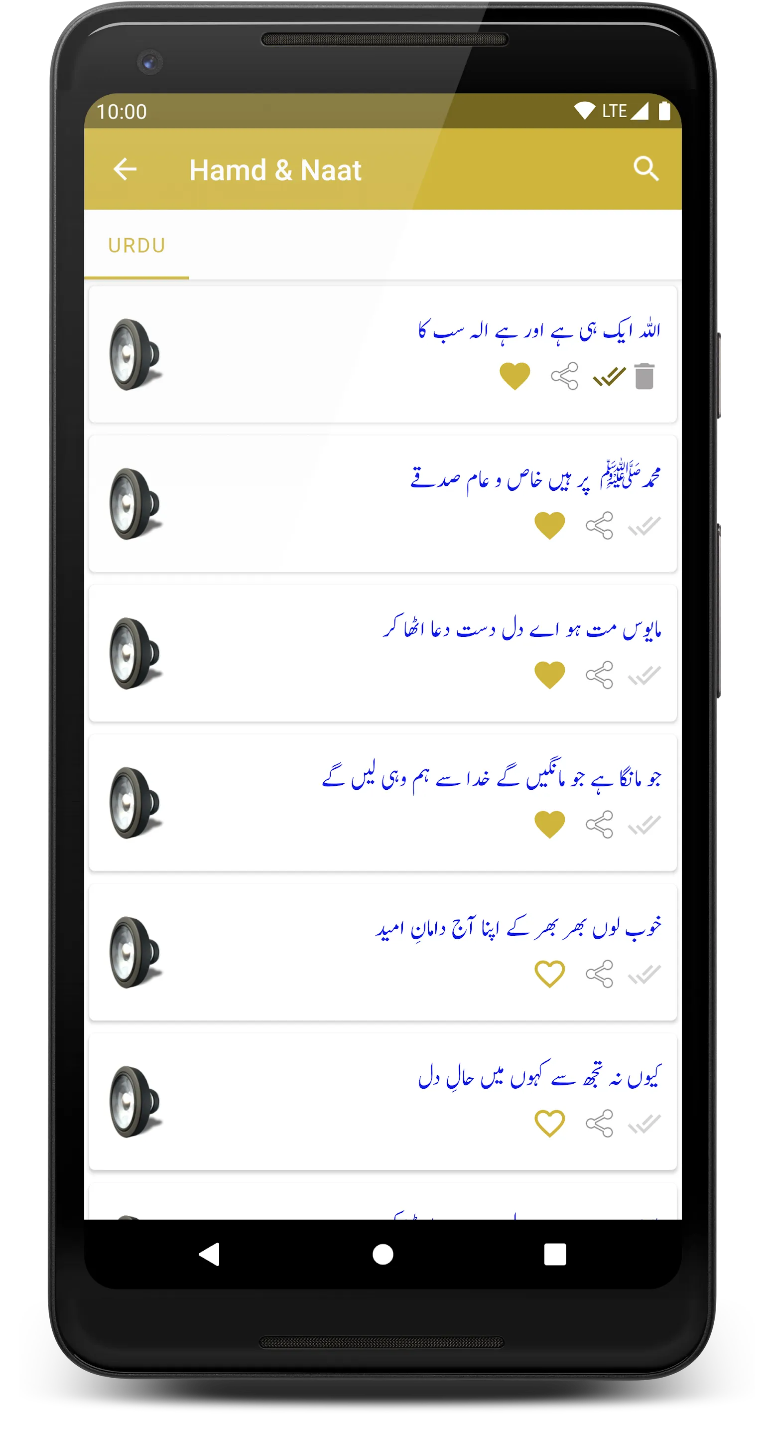 Abul Hasan Ali Nadwi | Indus Appstore | Screenshot