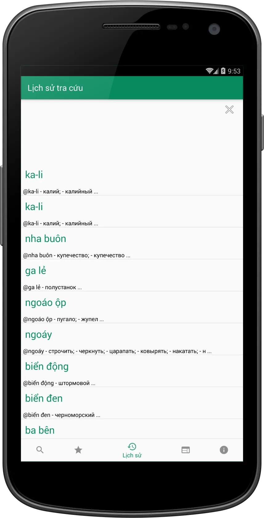 RVEDict - Từ điển Nga Việt - V | Indus Appstore | Screenshot