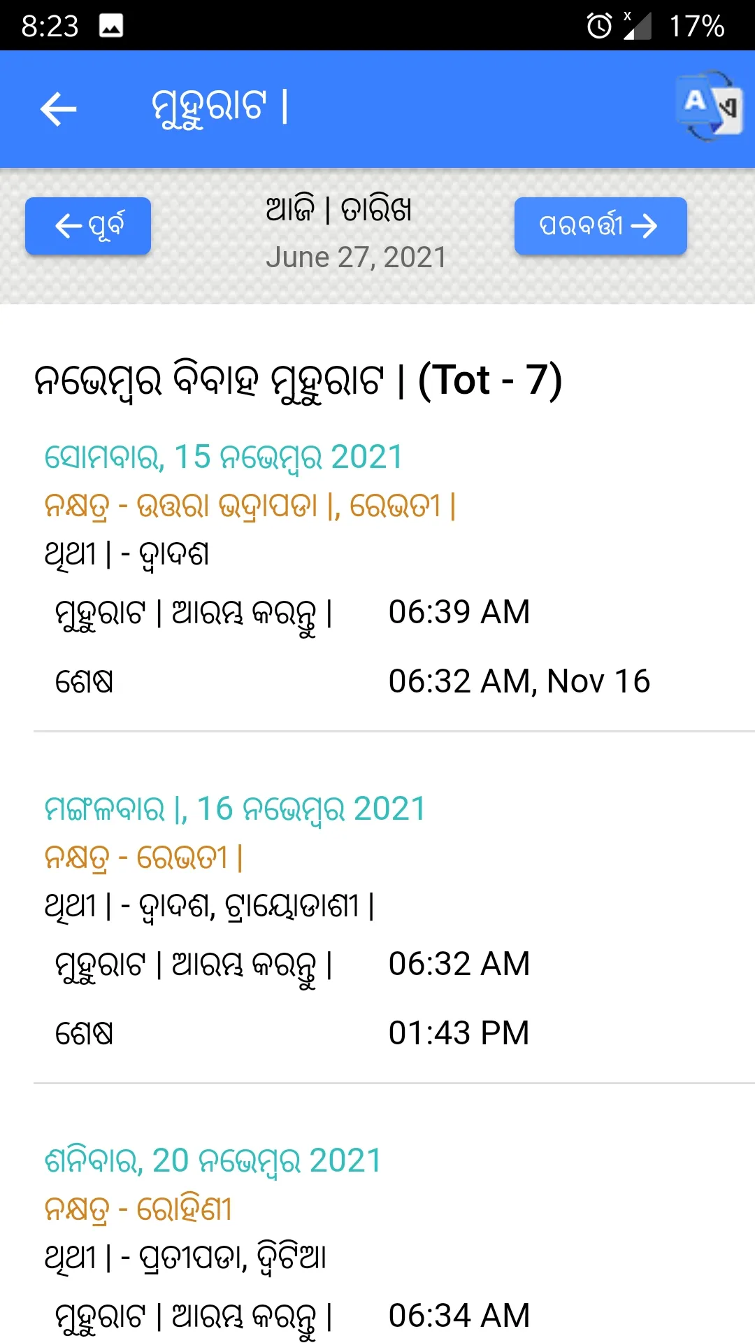 Kohinoor Odia calendar 2024 | Indus Appstore | Screenshot