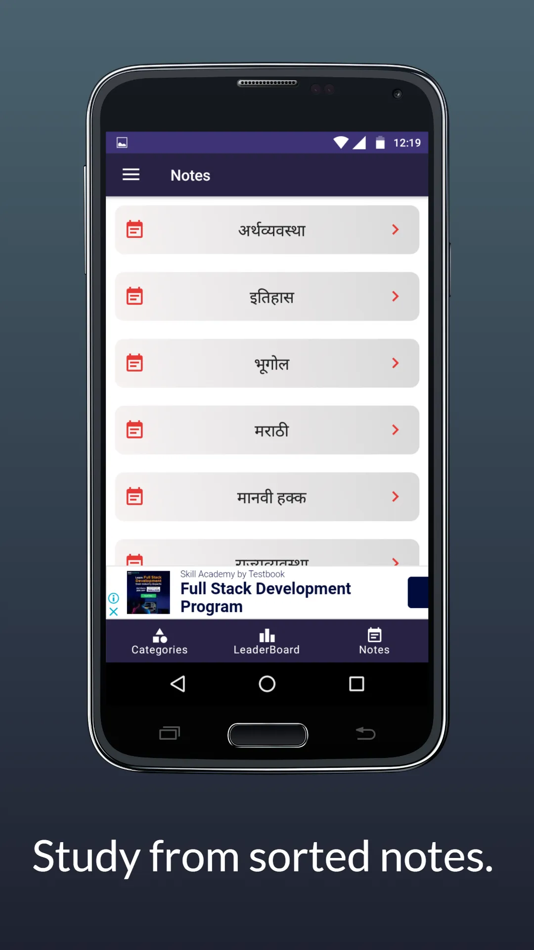 Test Series App - MPSC - UPSC | Indus Appstore | Screenshot