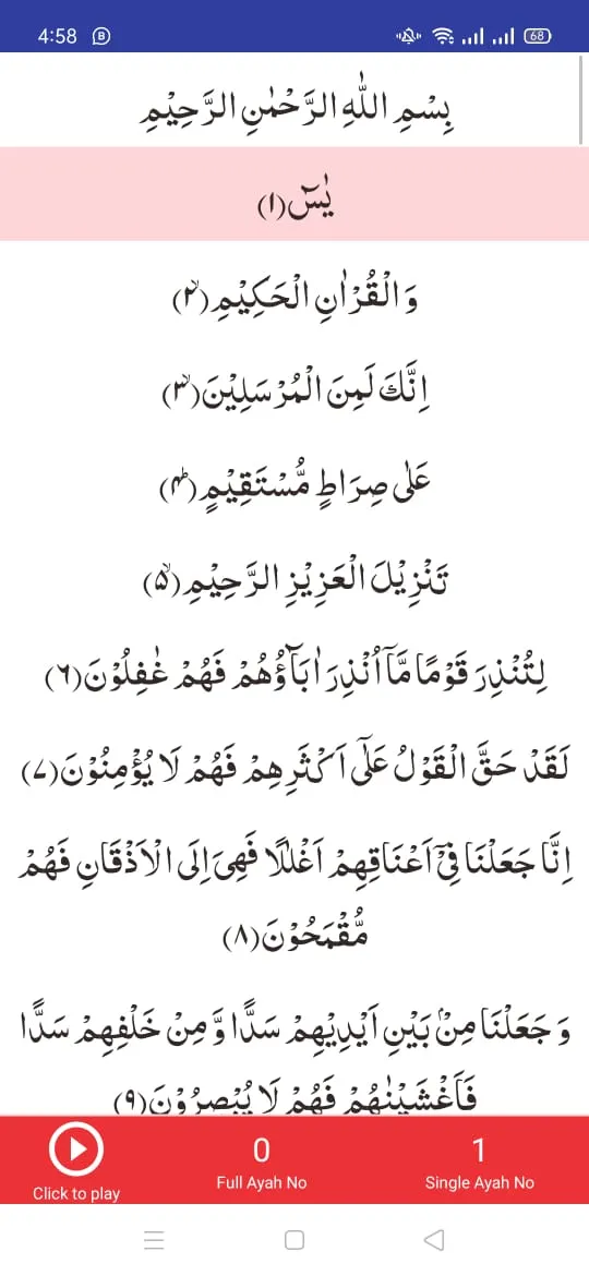 Surah Yaseen | Indus Appstore | Screenshot