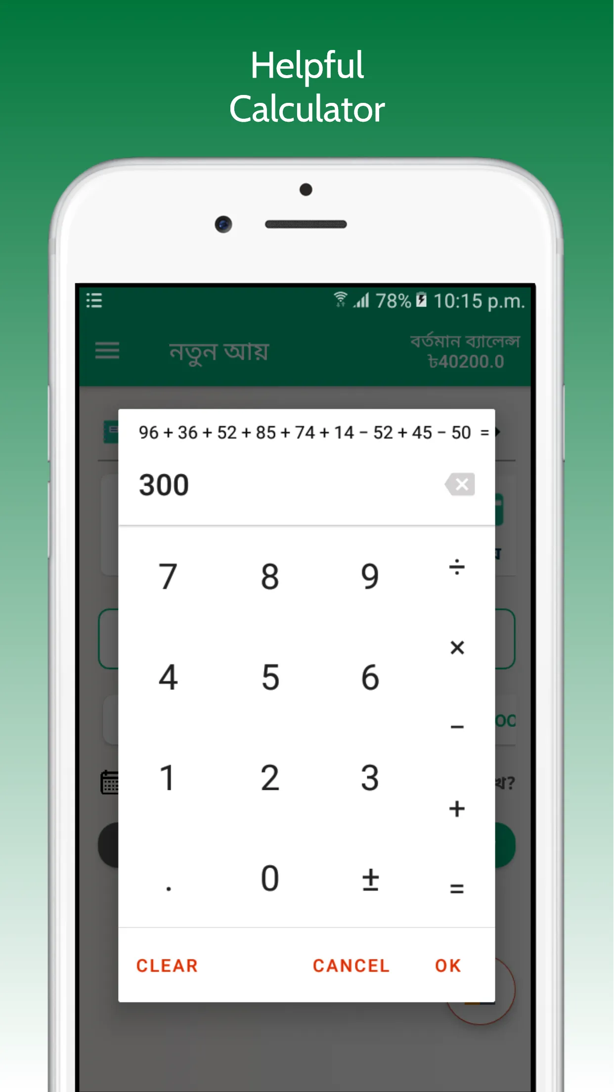 Daily Expense: calculate money | Indus Appstore | Screenshot