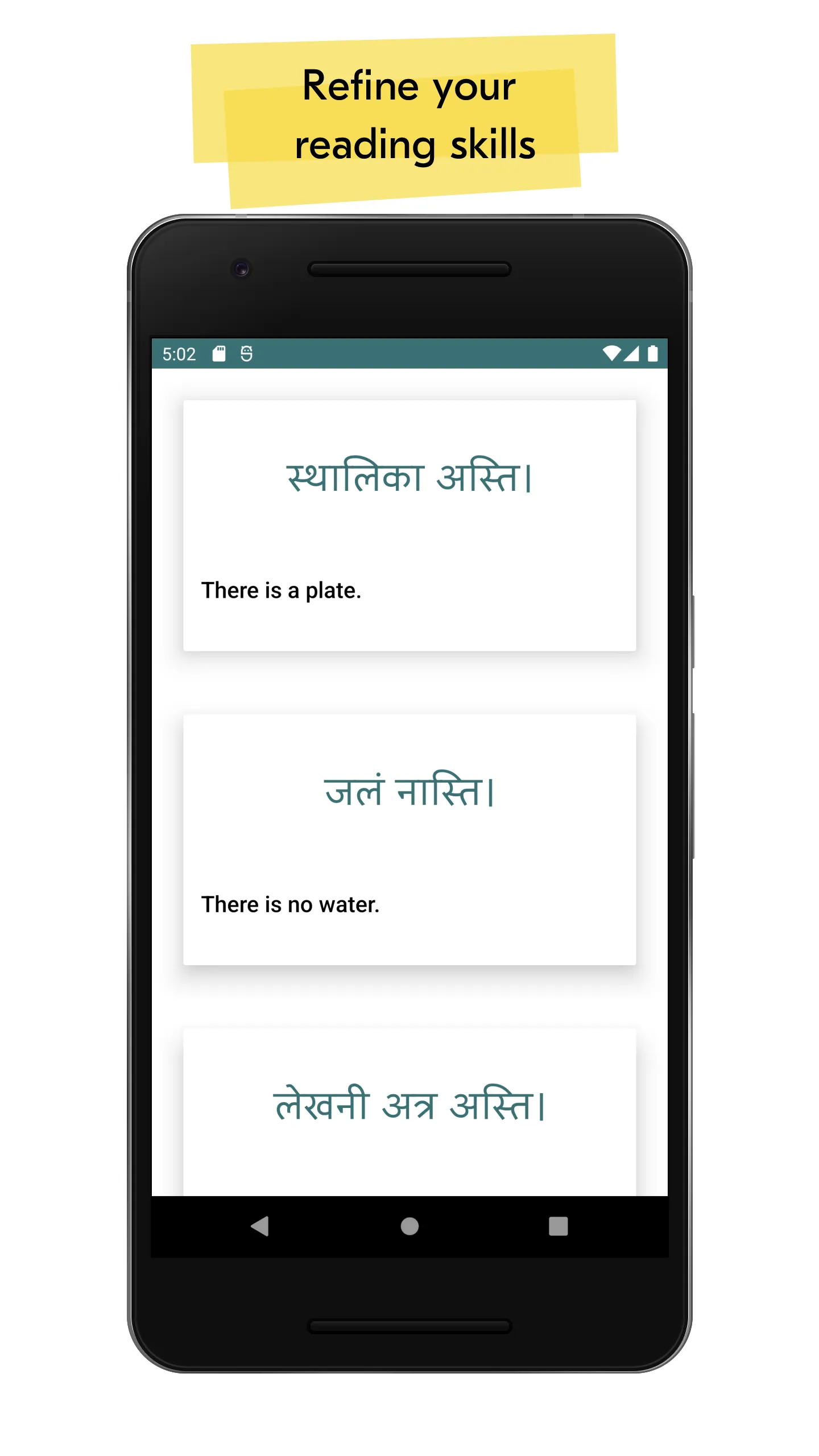 Sanskrit | Indus Appstore | Screenshot