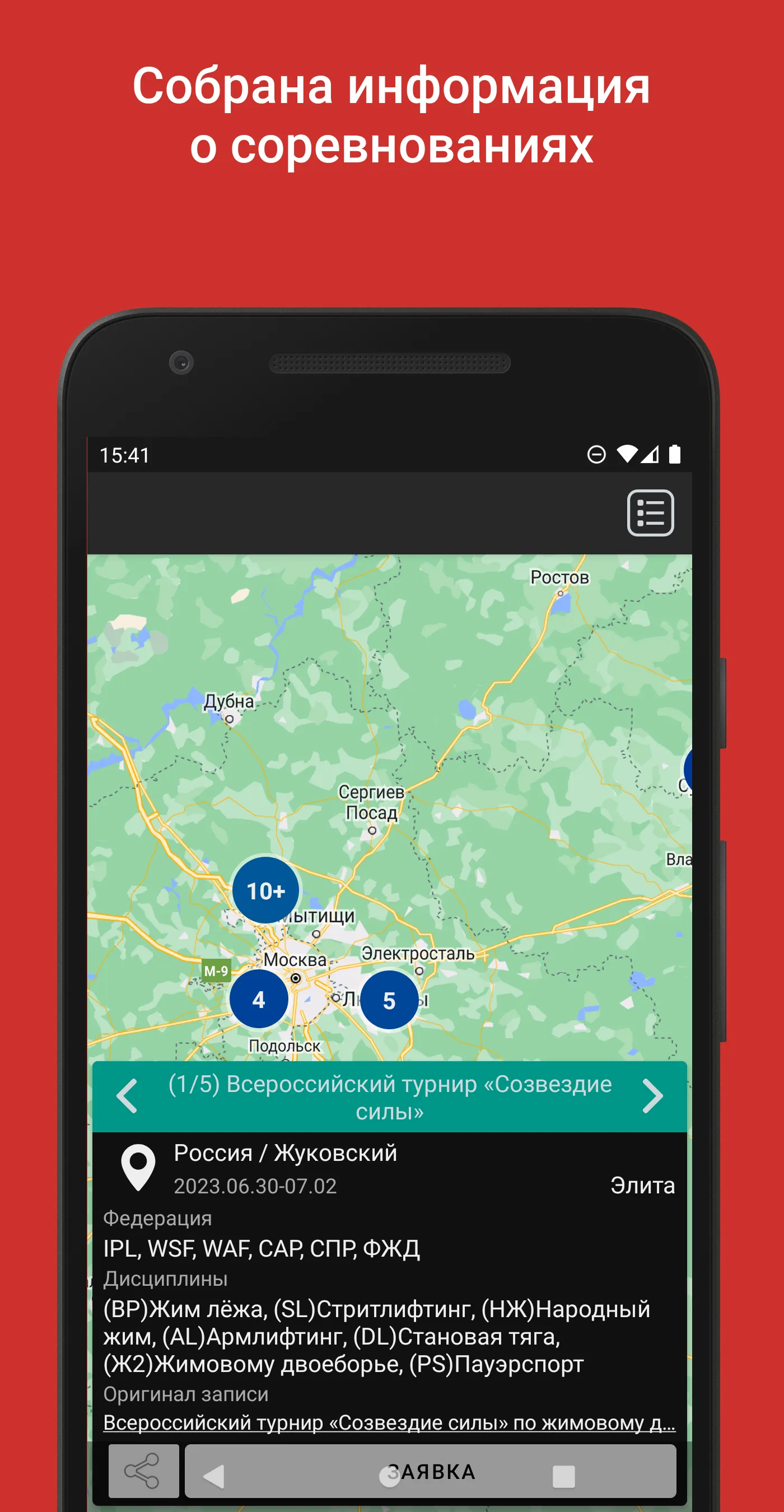 Дневник тренировок - GymCalc | Indus Appstore | Screenshot