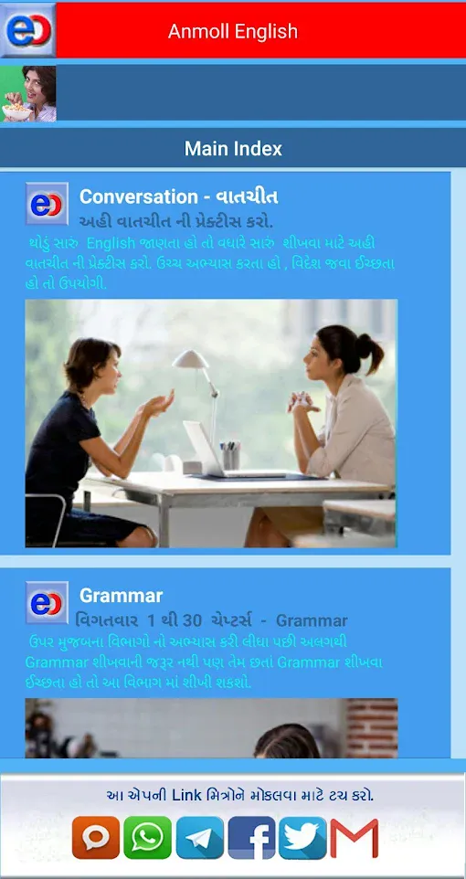 Anmoll Spoken English Gujarati | Indus Appstore | Screenshot