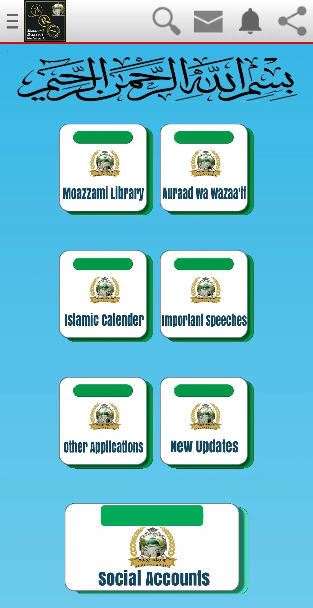 Moazzami Foundation | Indus Appstore | Screenshot