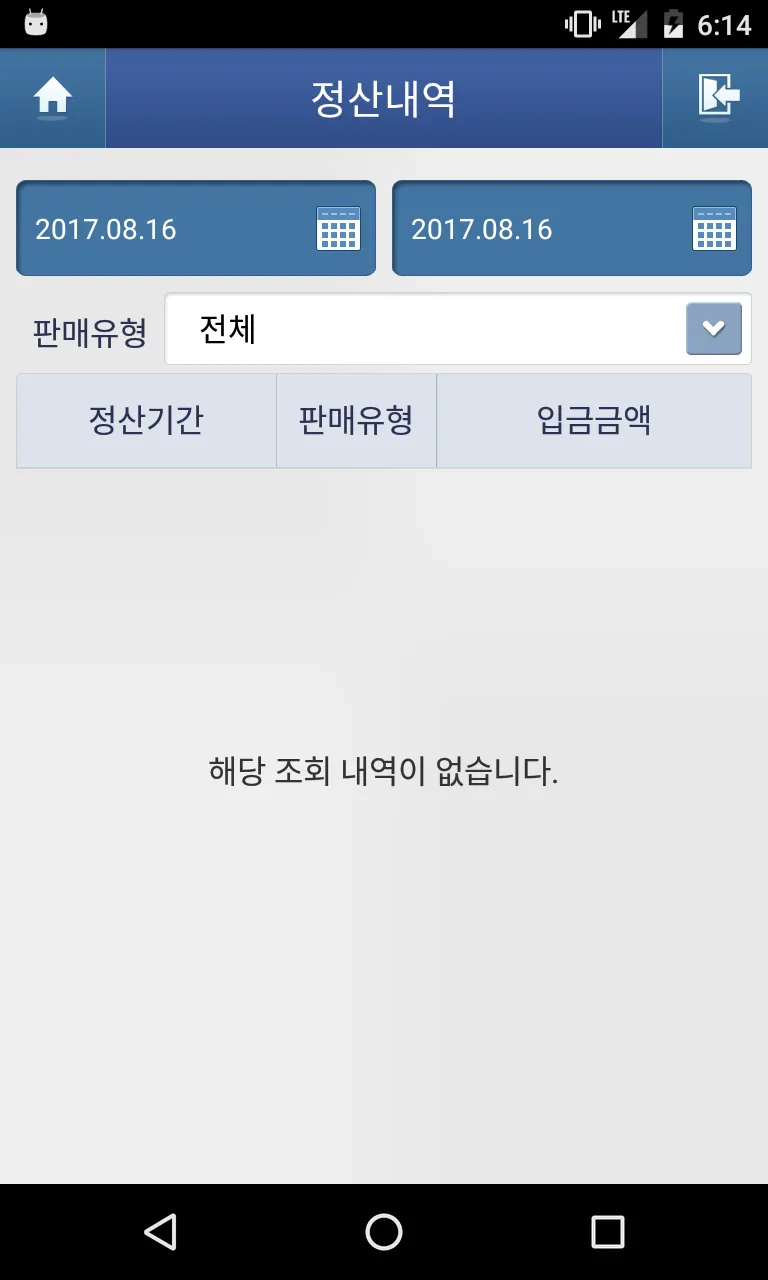 만세 보령 로컬푸드 생산자 앱 | Indus Appstore | Screenshot