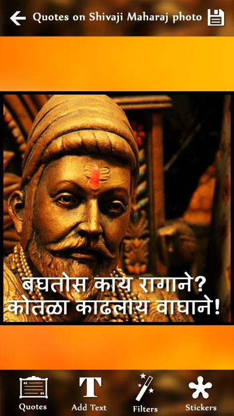 Shivaji Maharaj Quotes | Indus Appstore | Screenshot