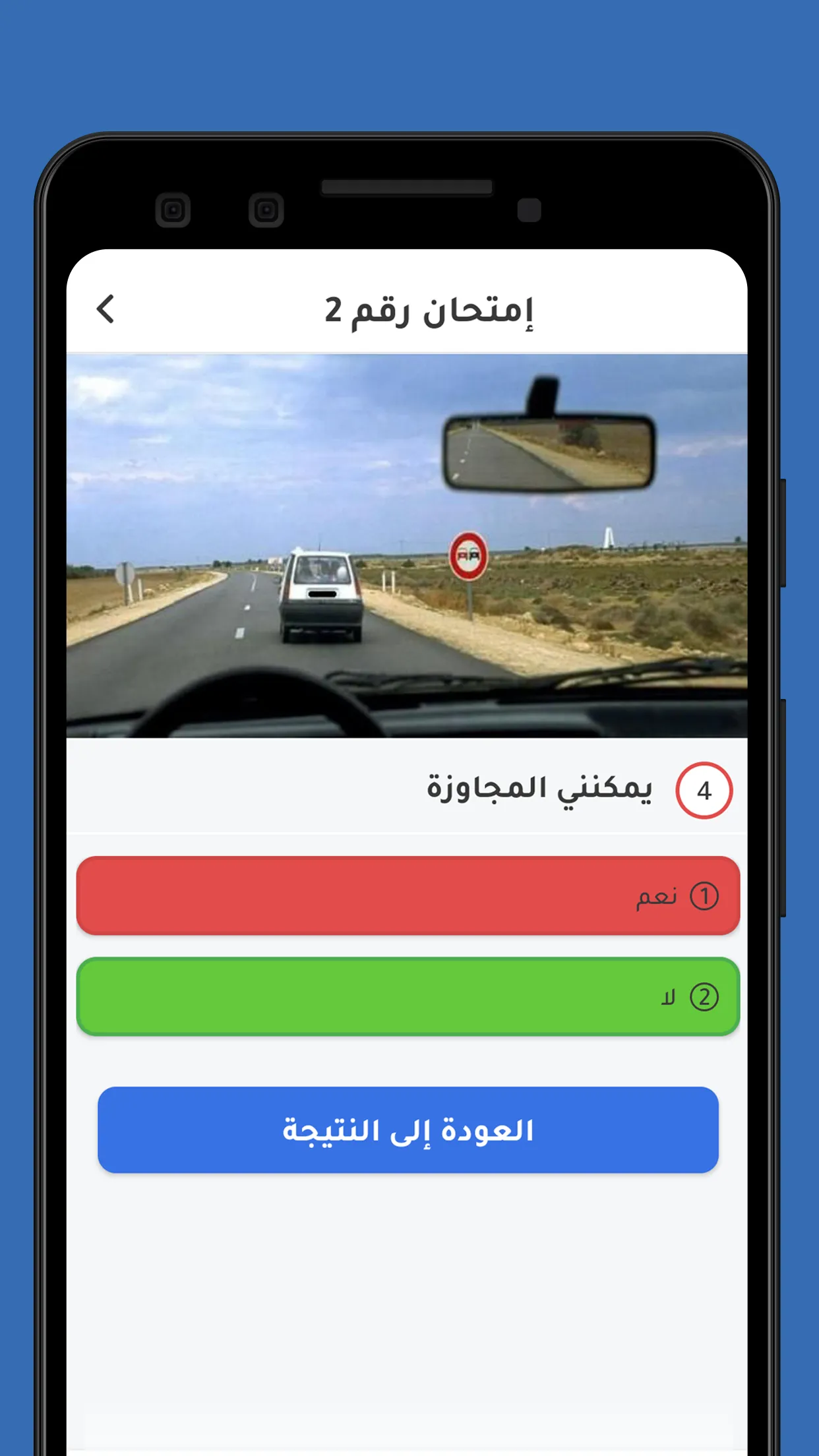 Code de la route Tunisie | Indus Appstore | Screenshot