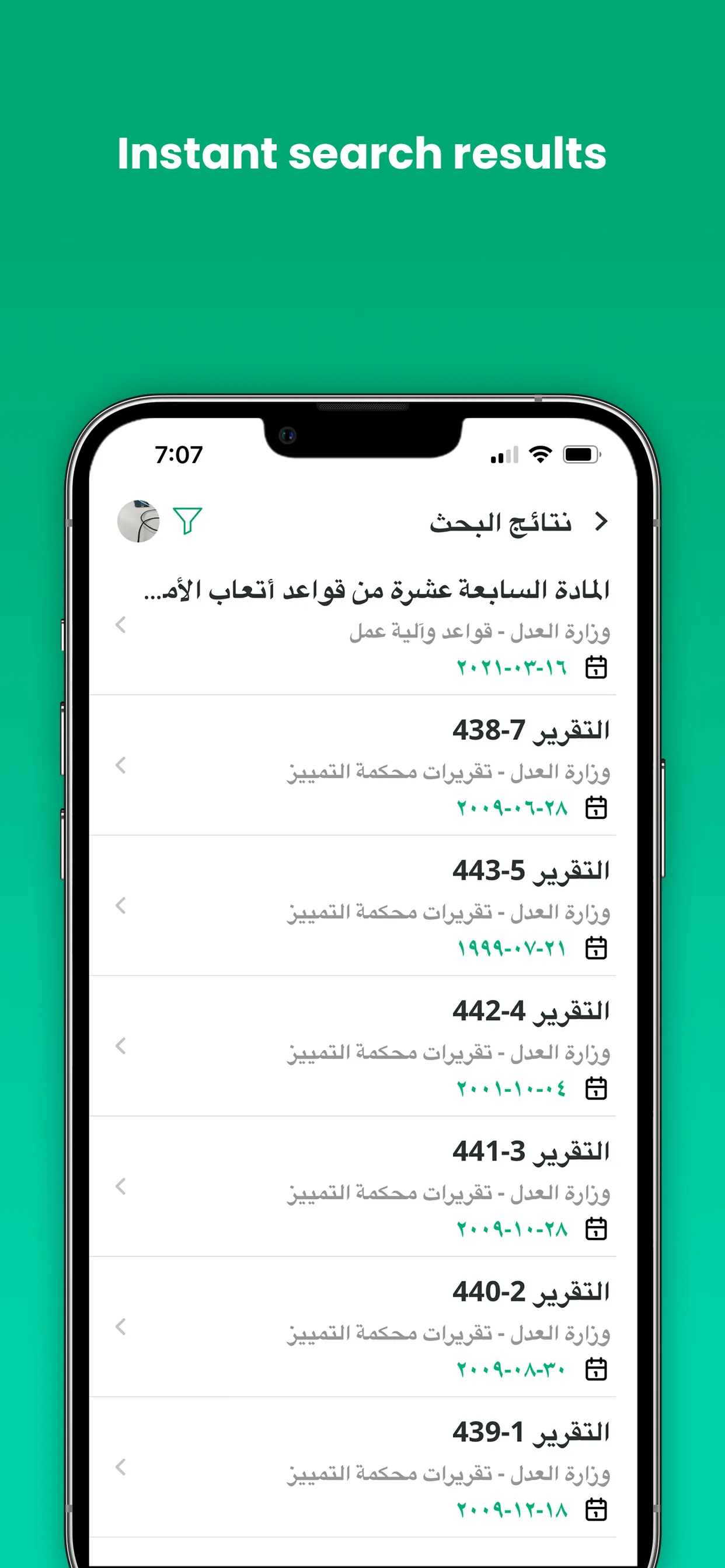 Saudi.law | Indus Appstore | Screenshot