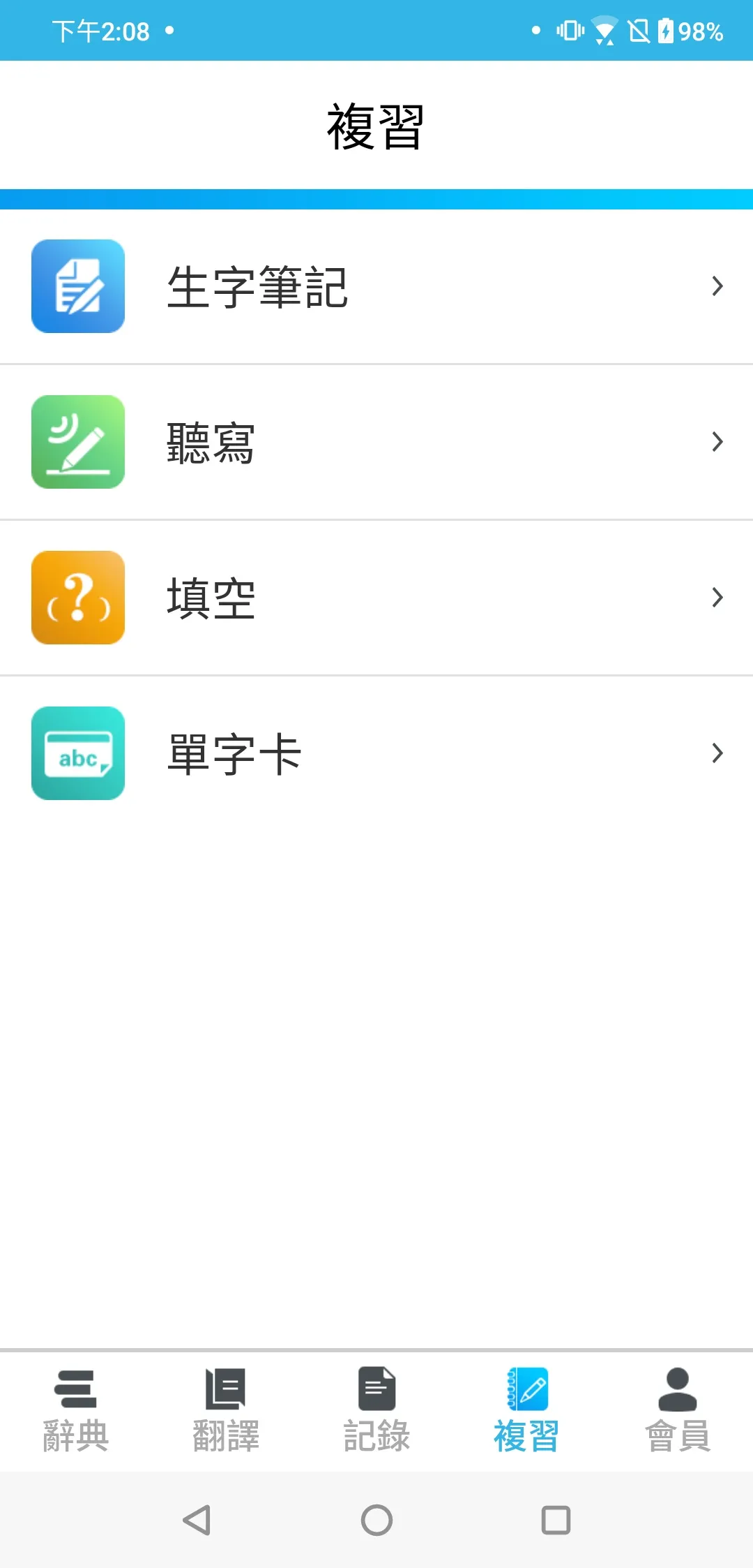 Dr.eye PLUS 授權版 | Indus Appstore | Screenshot