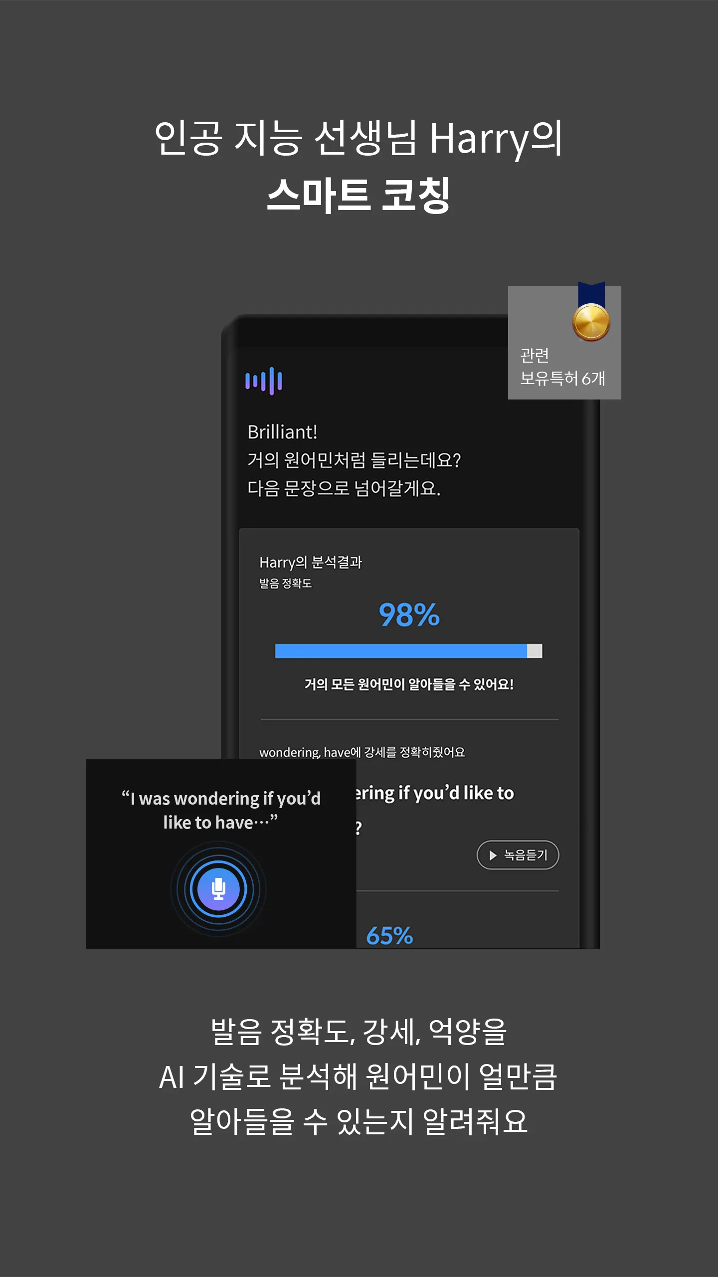 브릿 잉글리쉬 - BBC 영드로 배우는 영국영어 | Indus Appstore | Screenshot