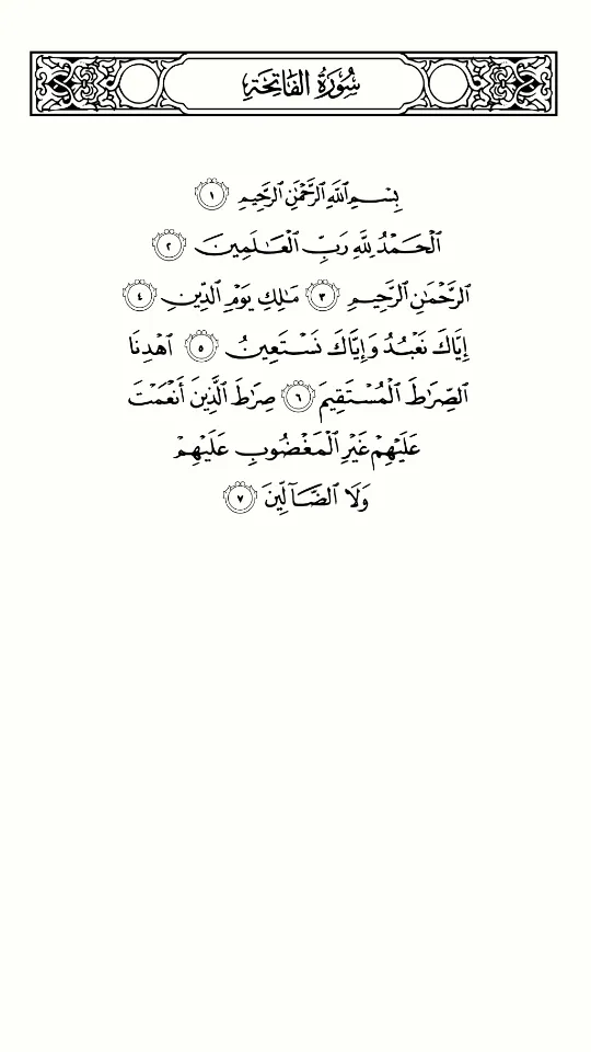 Quran and Islam | Indus Appstore | Screenshot