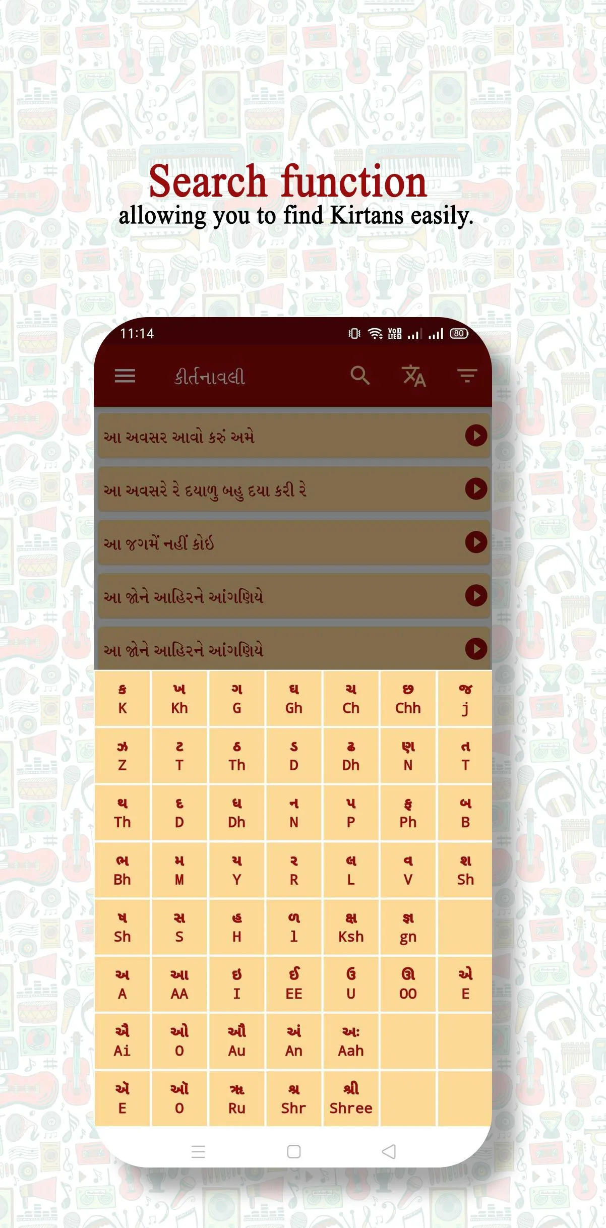 Kirtanavali | Indus Appstore | Screenshot