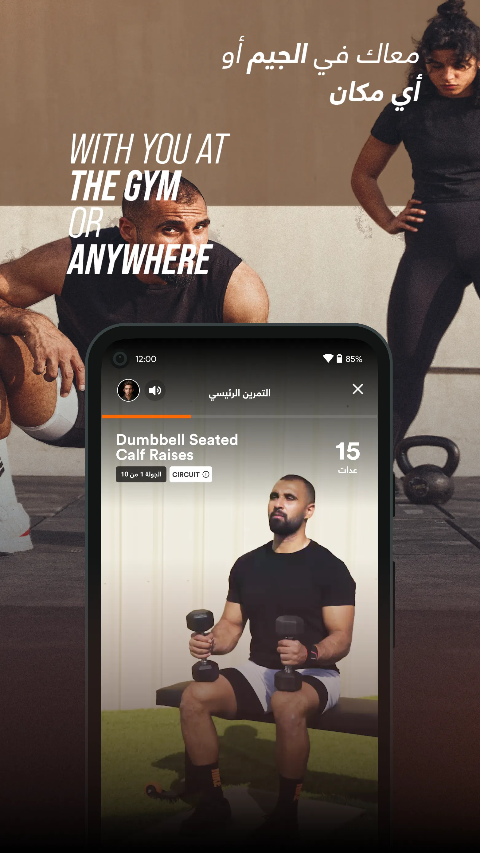 ElCoach - Workout & Meal plans | Indus Appstore | Screenshot