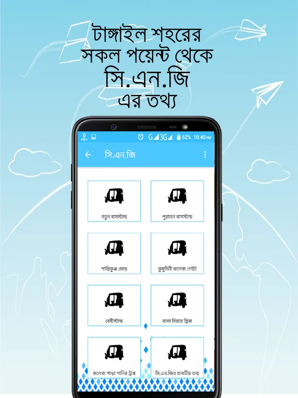 Tangail Transportation | Indus Appstore | Screenshot