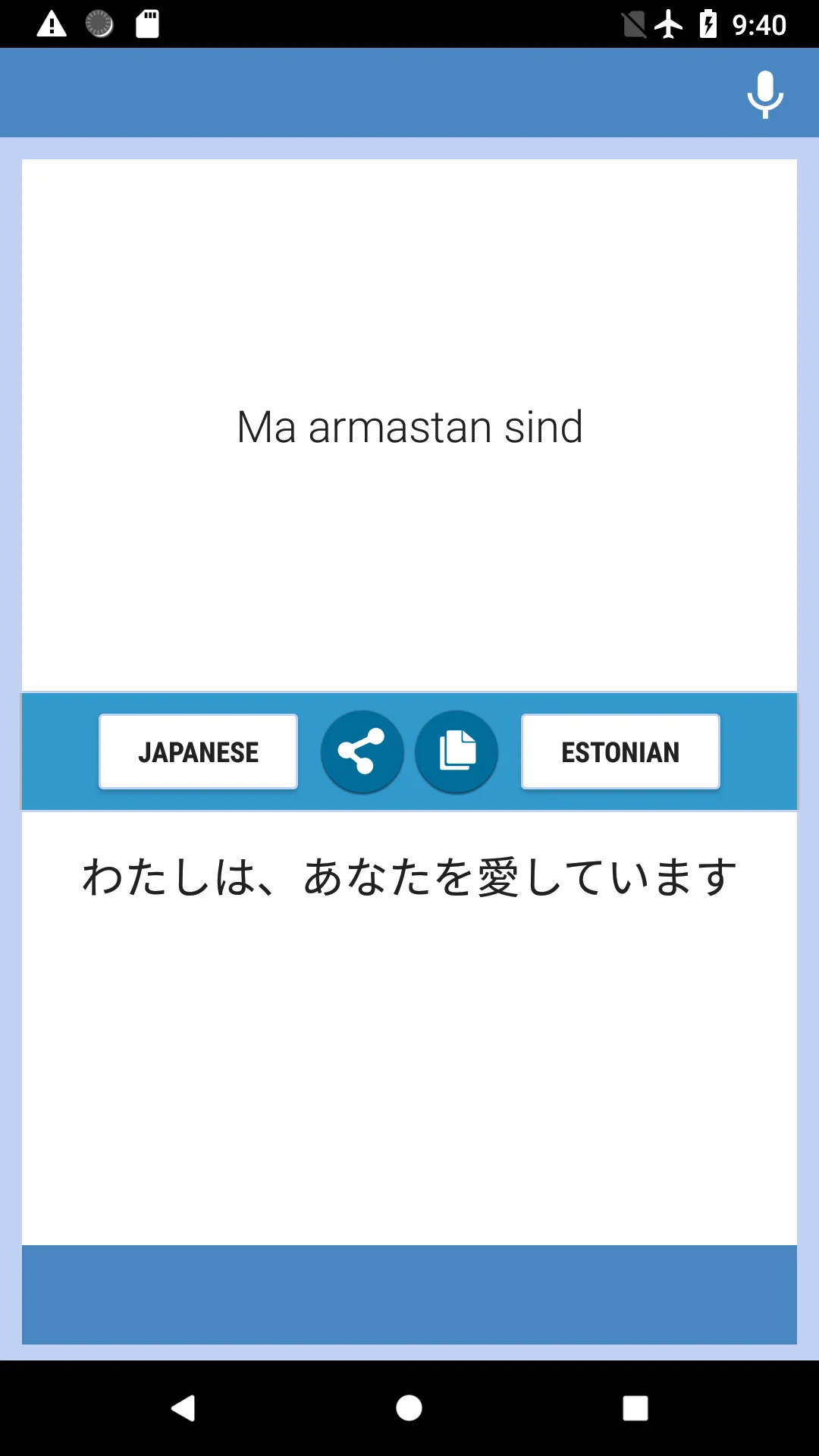 Japanese-Estonian Translator | Indus Appstore | Screenshot