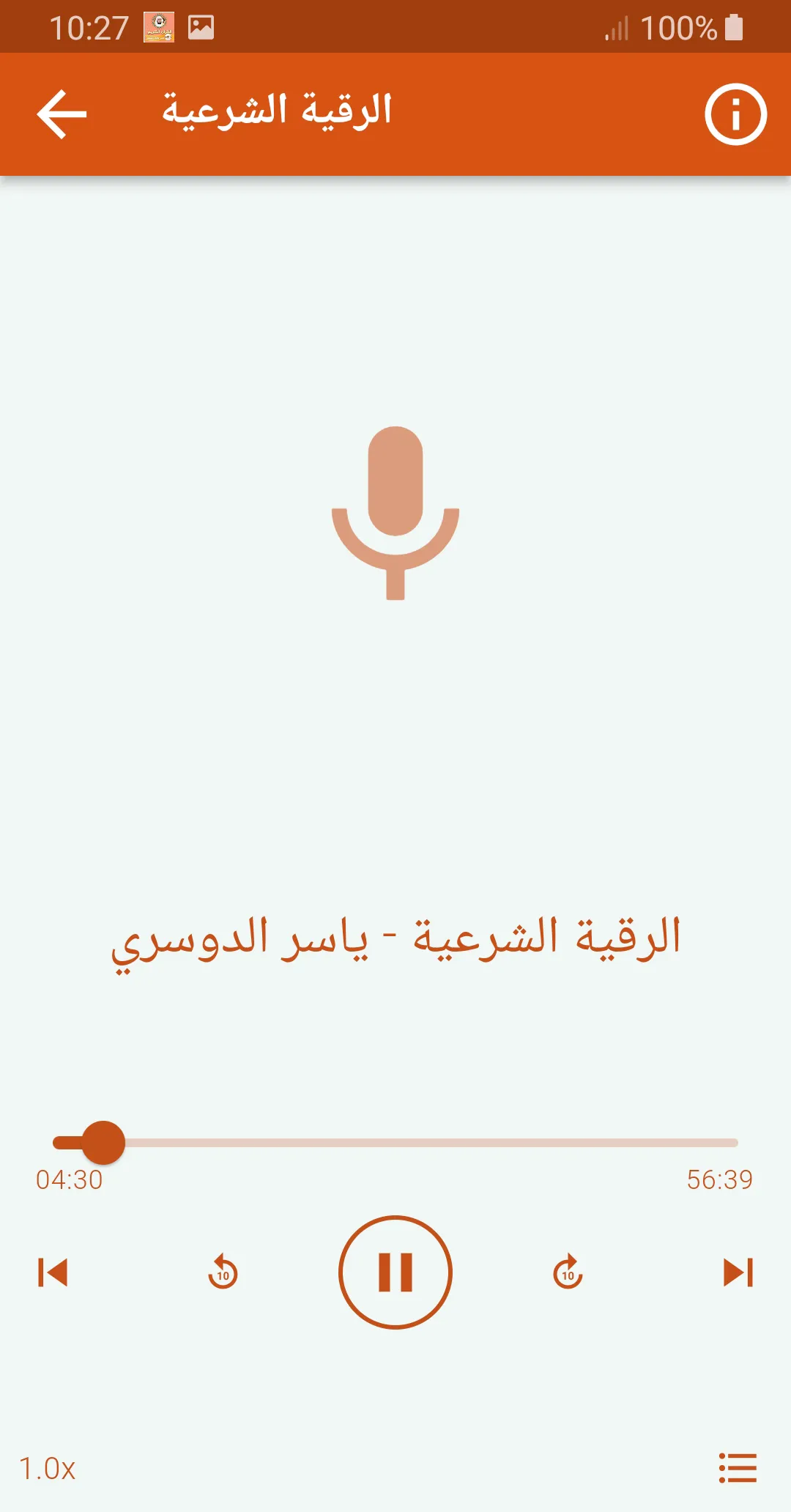 عبدالودود حنيف القران كاملا | Indus Appstore | Screenshot