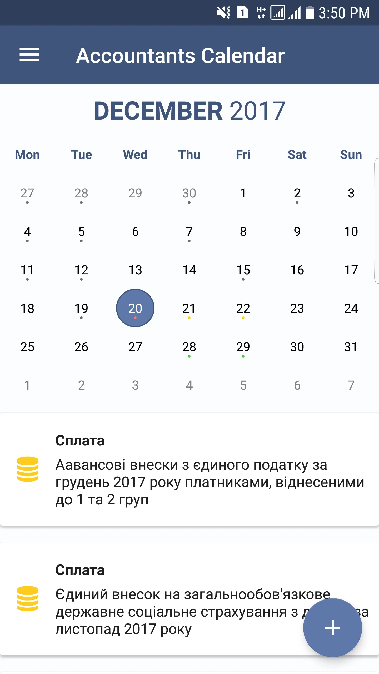 Accounting Calendar (Ukraine) | Indus Appstore | Screenshot