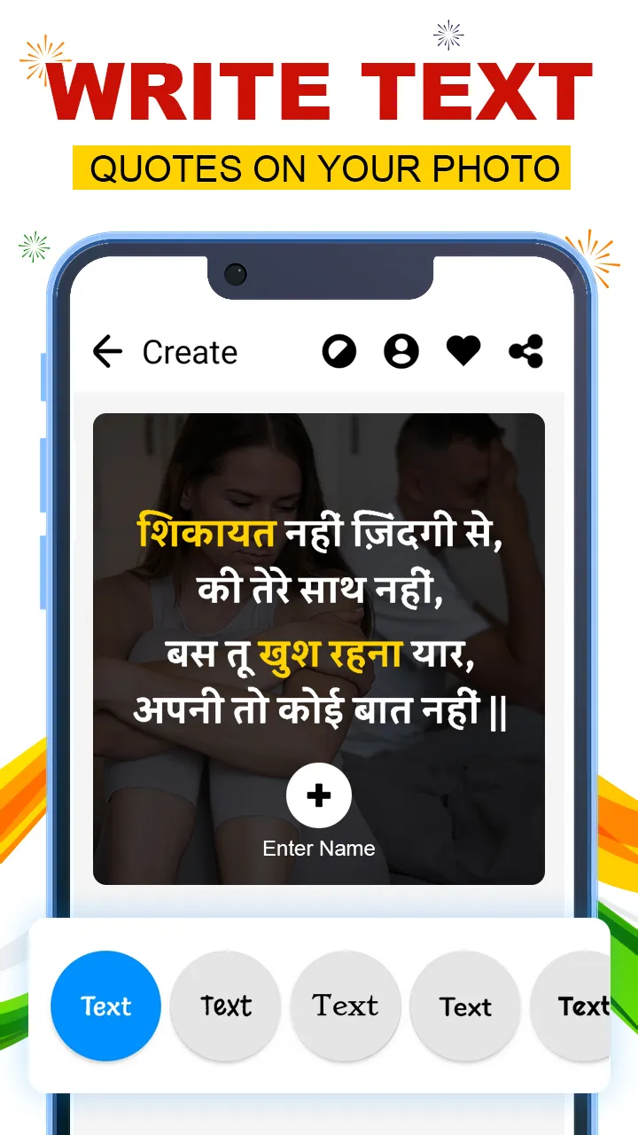 रोमांटिक शायरी- हिंदी लव शायरी | Indus Appstore | Screenshot