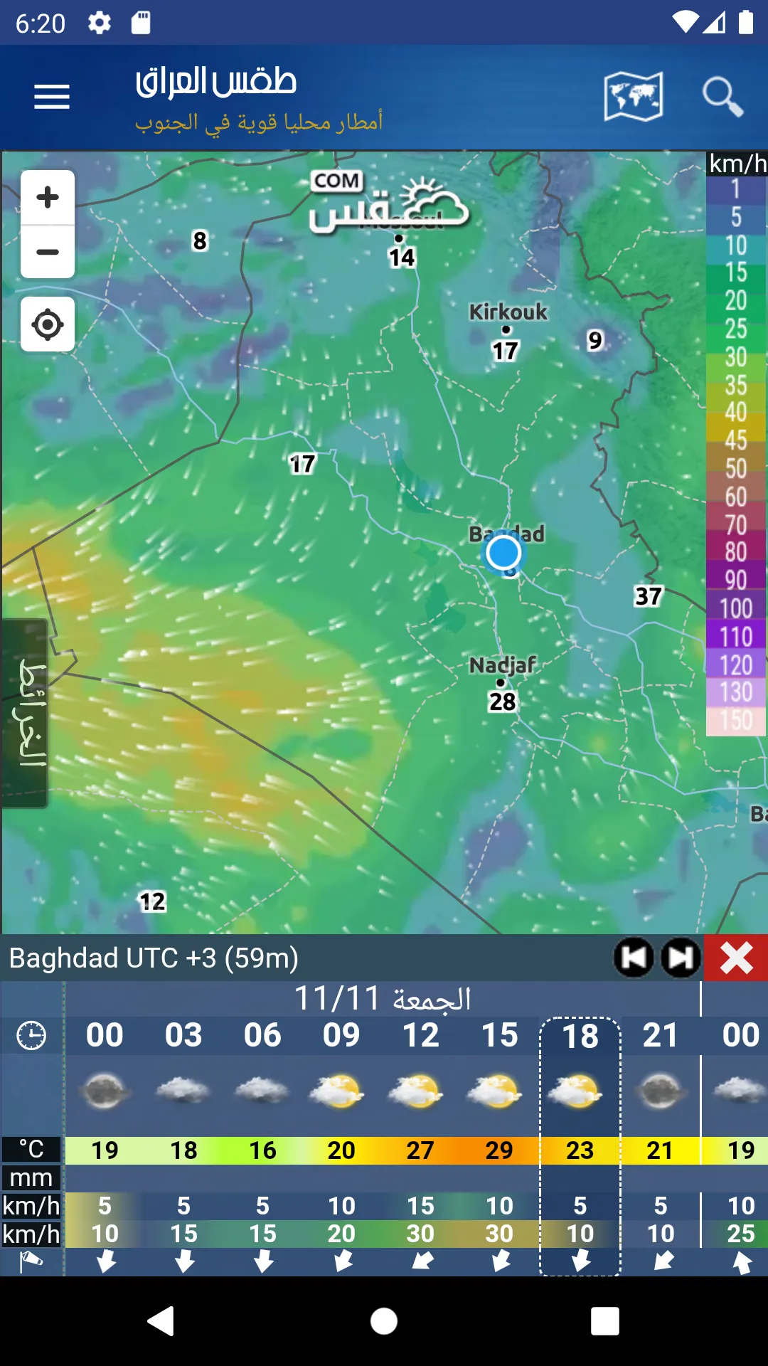 Irak Weather - Arabic | Indus Appstore | Screenshot