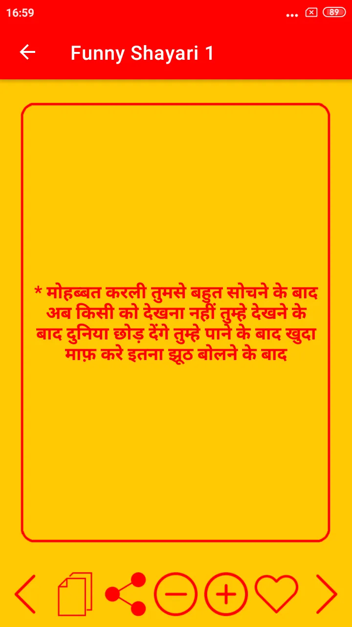 Funny Shayari in Hindi | Indus Appstore | Screenshot