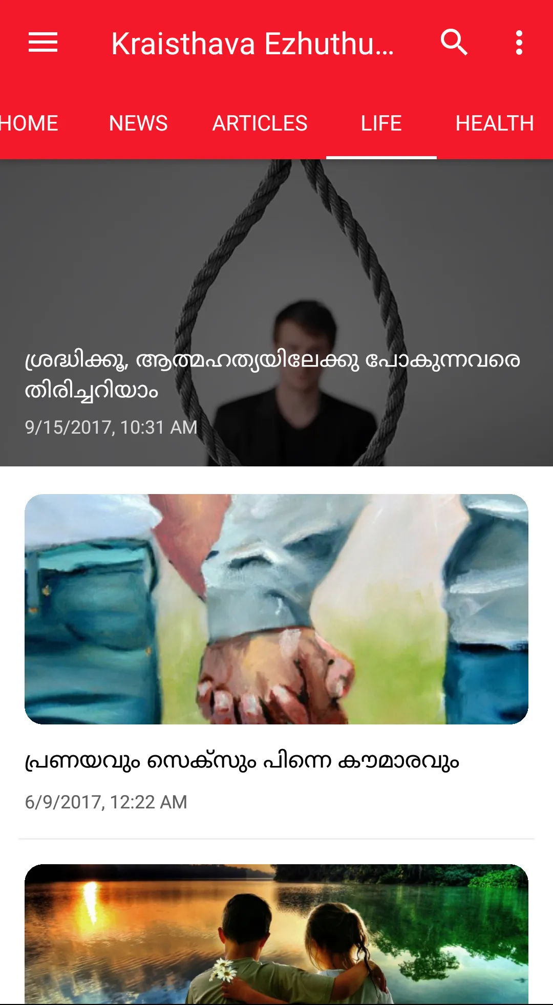 Kraisthava Ezhuthupura Malayal | Indus Appstore | Screenshot