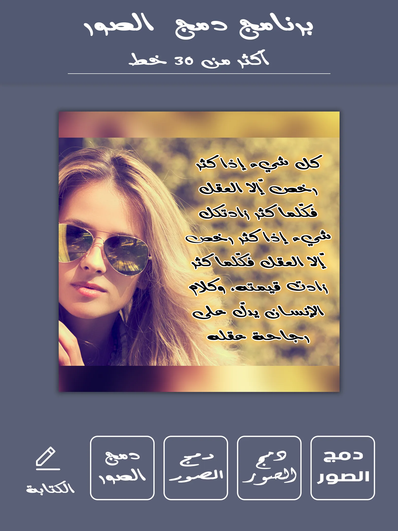 برنامج دمج صور | Indus Appstore | Screenshot