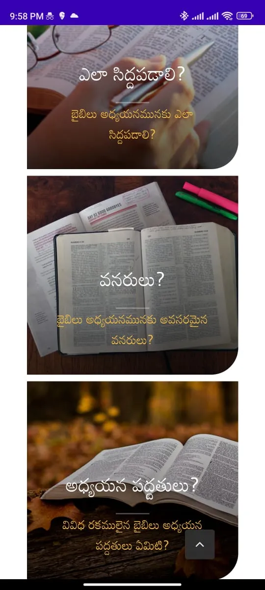 Telugu Bible Study | Indus Appstore | Screenshot