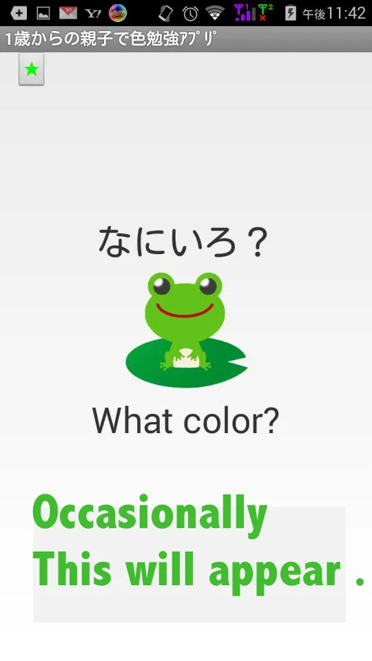 Color study app (Eng ⇄ Japan) | Indus Appstore | Screenshot