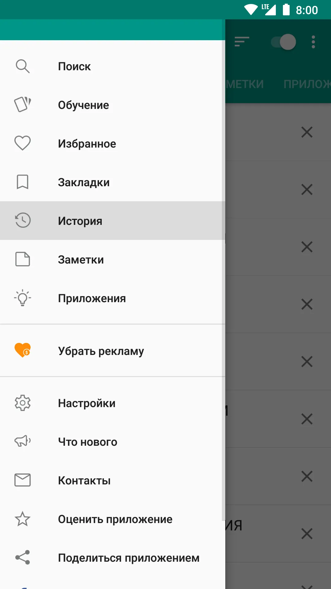 Психологический словарь | Indus Appstore | Screenshot