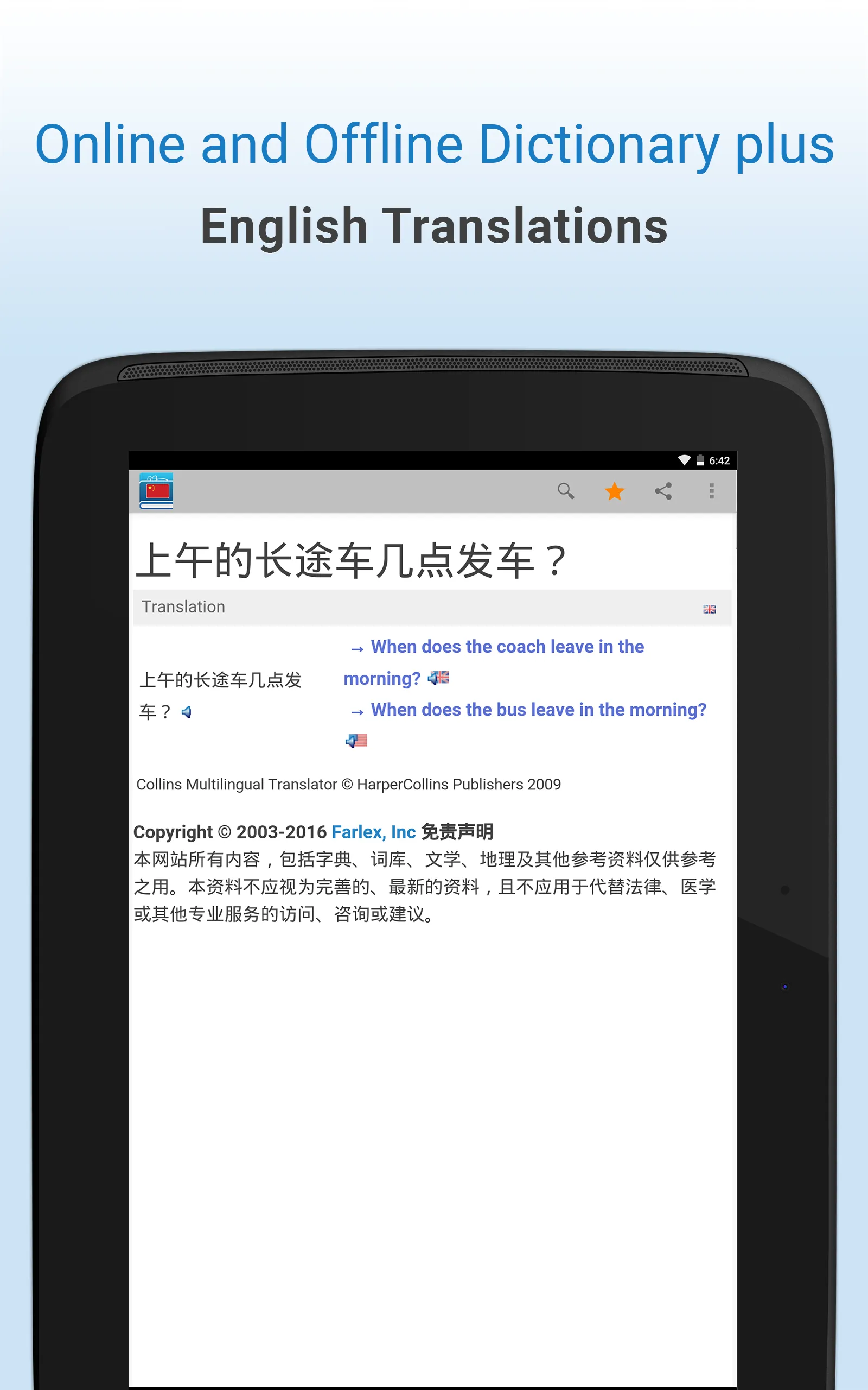 Chinese Dictionary | Indus Appstore | Screenshot