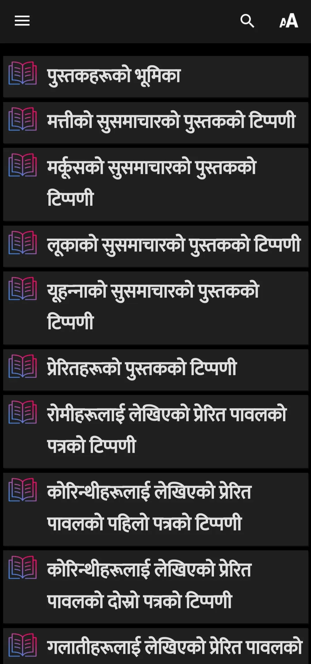 Nepali Bible Tippani | Indus Appstore | Screenshot