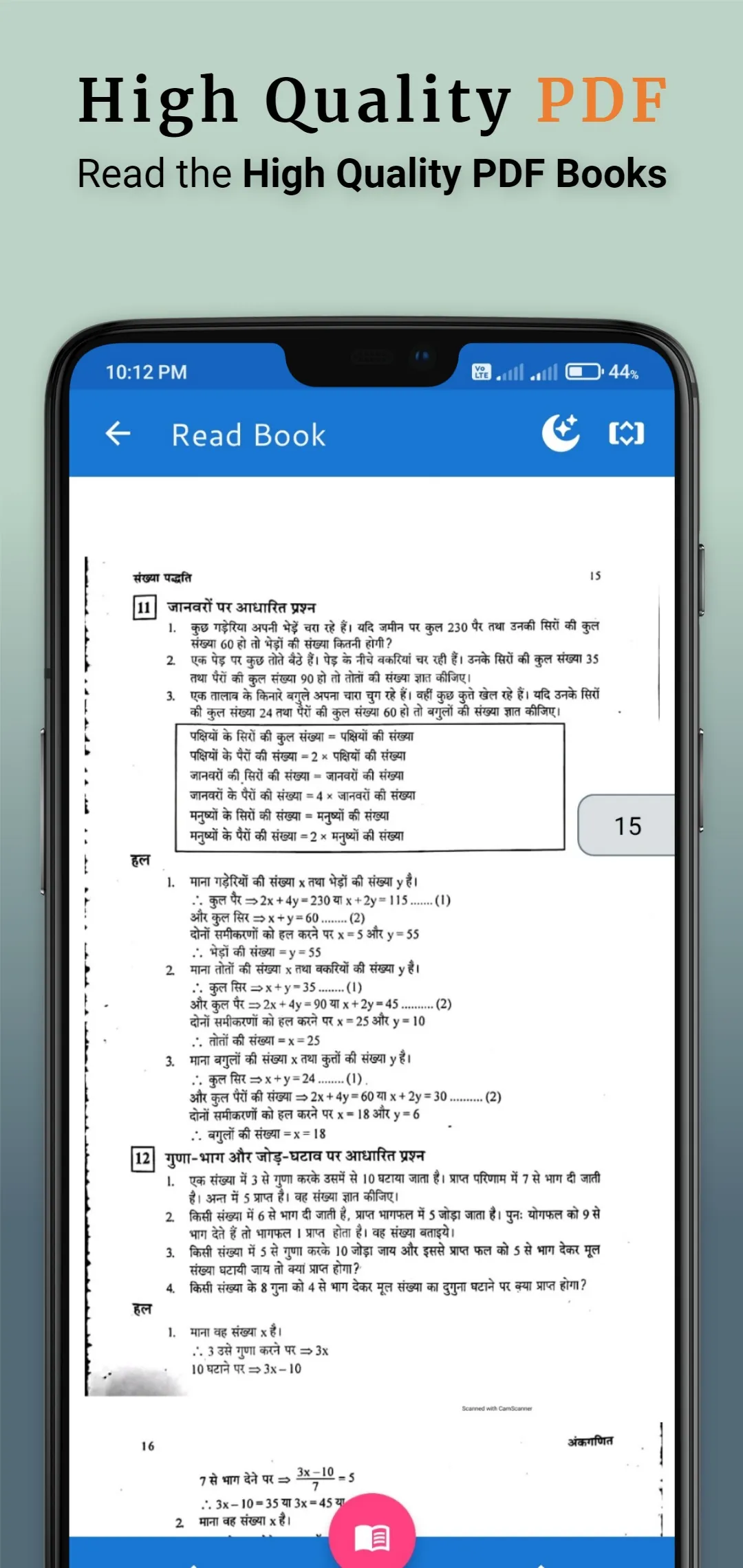 SSC Maths Book : All in One | Indus Appstore | Screenshot