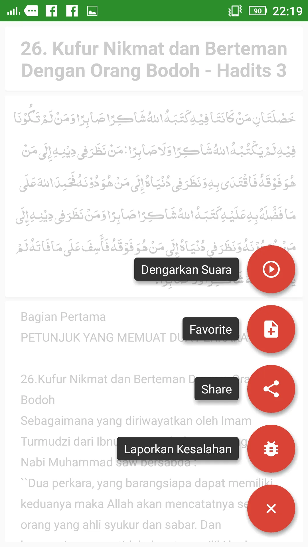 Nashoihul Ibad Syeikh Nawawi | Indus Appstore | Screenshot