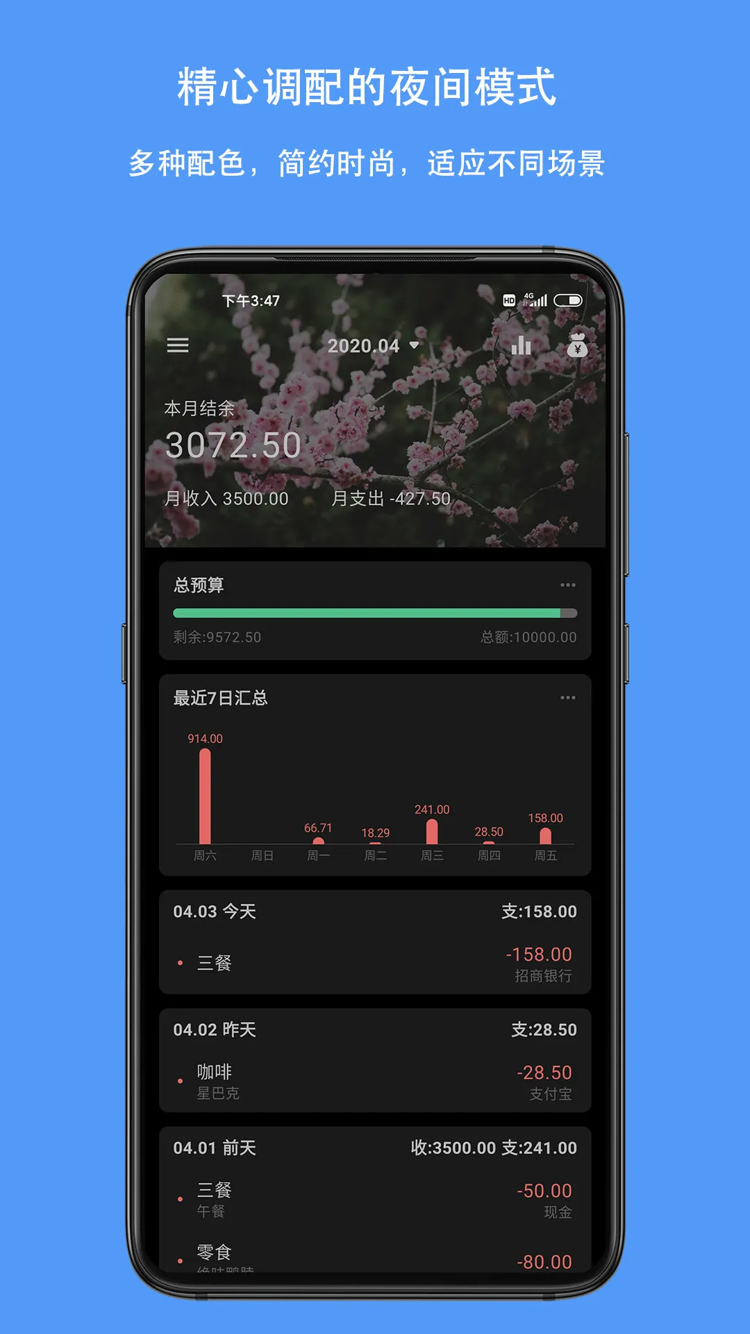 QianJi - Finance, Budgets | Indus Appstore | Screenshot