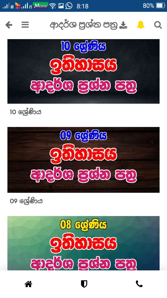 හෙළ ඉතිහාසය (Hela ithihasaya ) | Indus Appstore | Screenshot