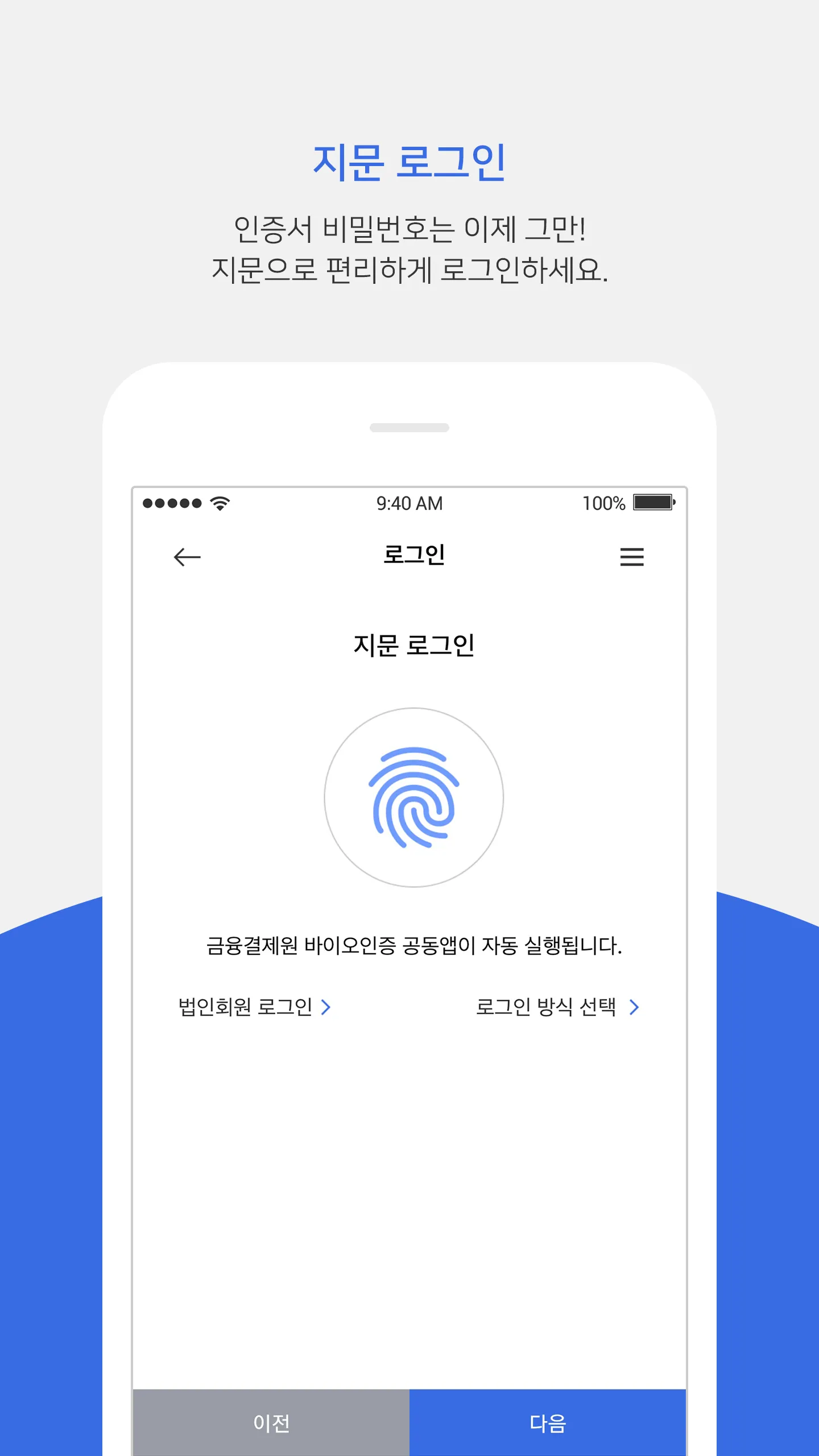 모바일지로 | Indus Appstore | Screenshot