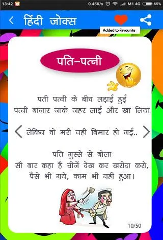 Hindi Jokes | Indus Appstore | Screenshot