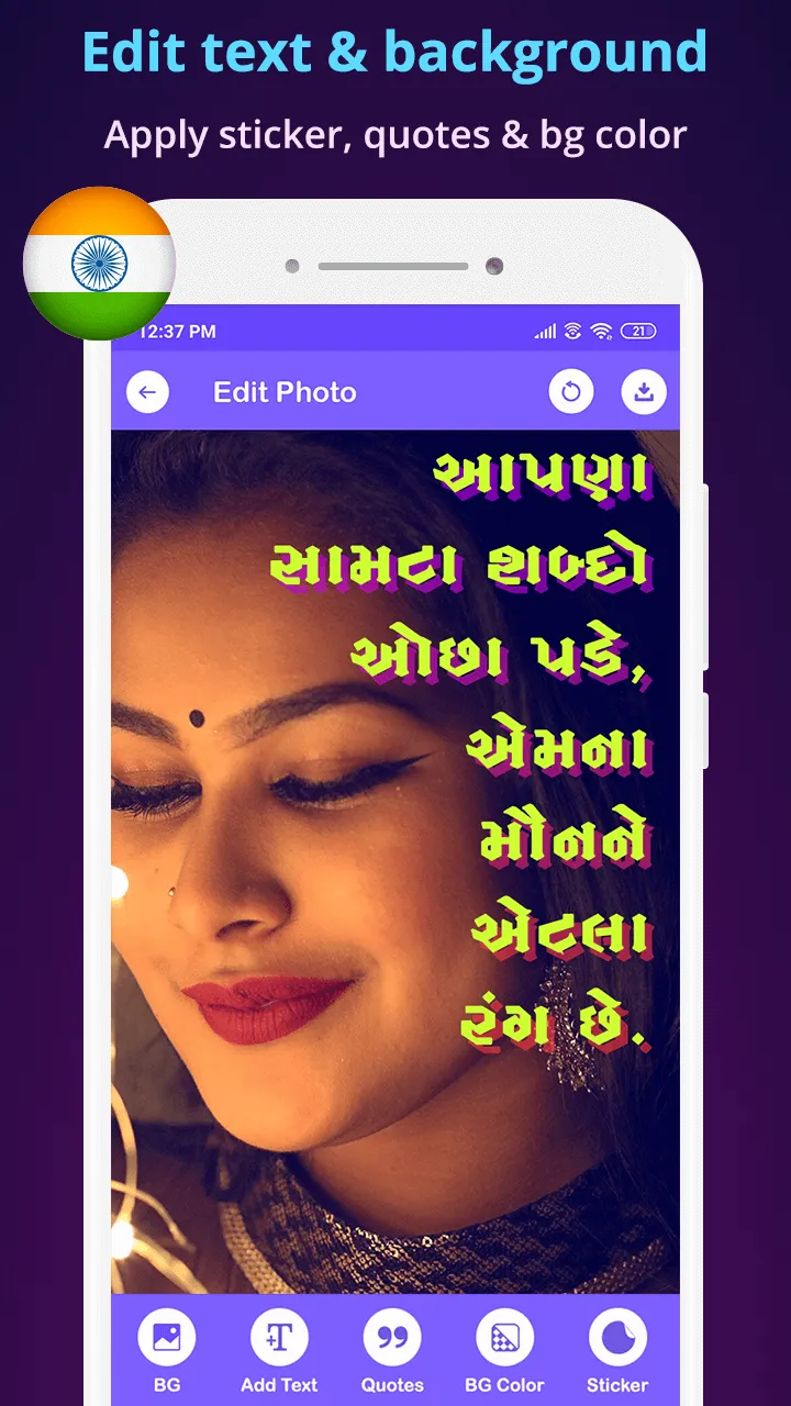 Photo Par Gujarati Lakho - ફોટ | Indus Appstore | Screenshot