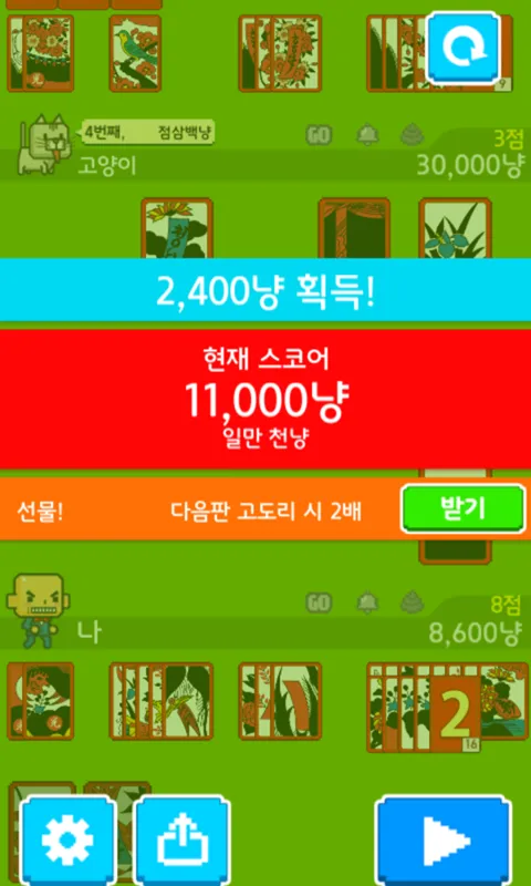 맞고쳐 친구들 (레트로 스타일 고스톱 게임) | Indus Appstore | Screenshot