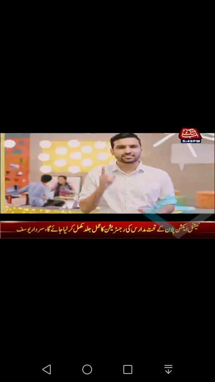 AbbTakk News | Indus Appstore | Screenshot