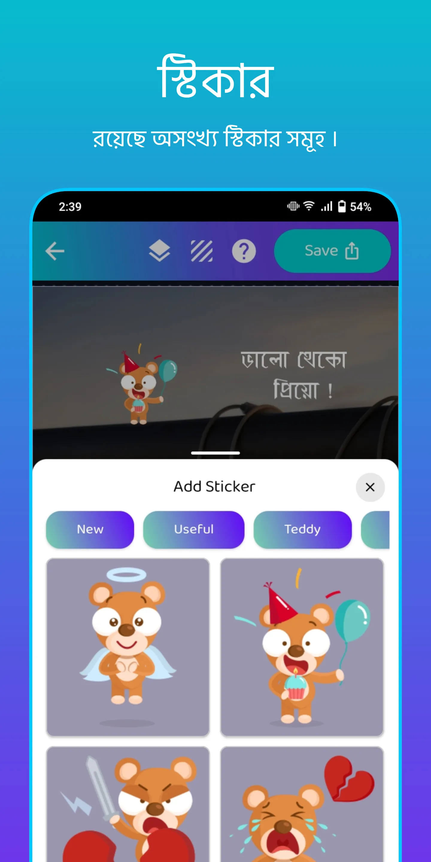 ছবিতে বাংলা লিখন - অনুলিপি | Indus Appstore | Screenshot