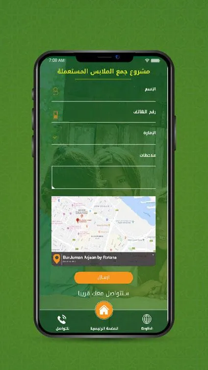 Malabes UAE | Indus Appstore | Screenshot