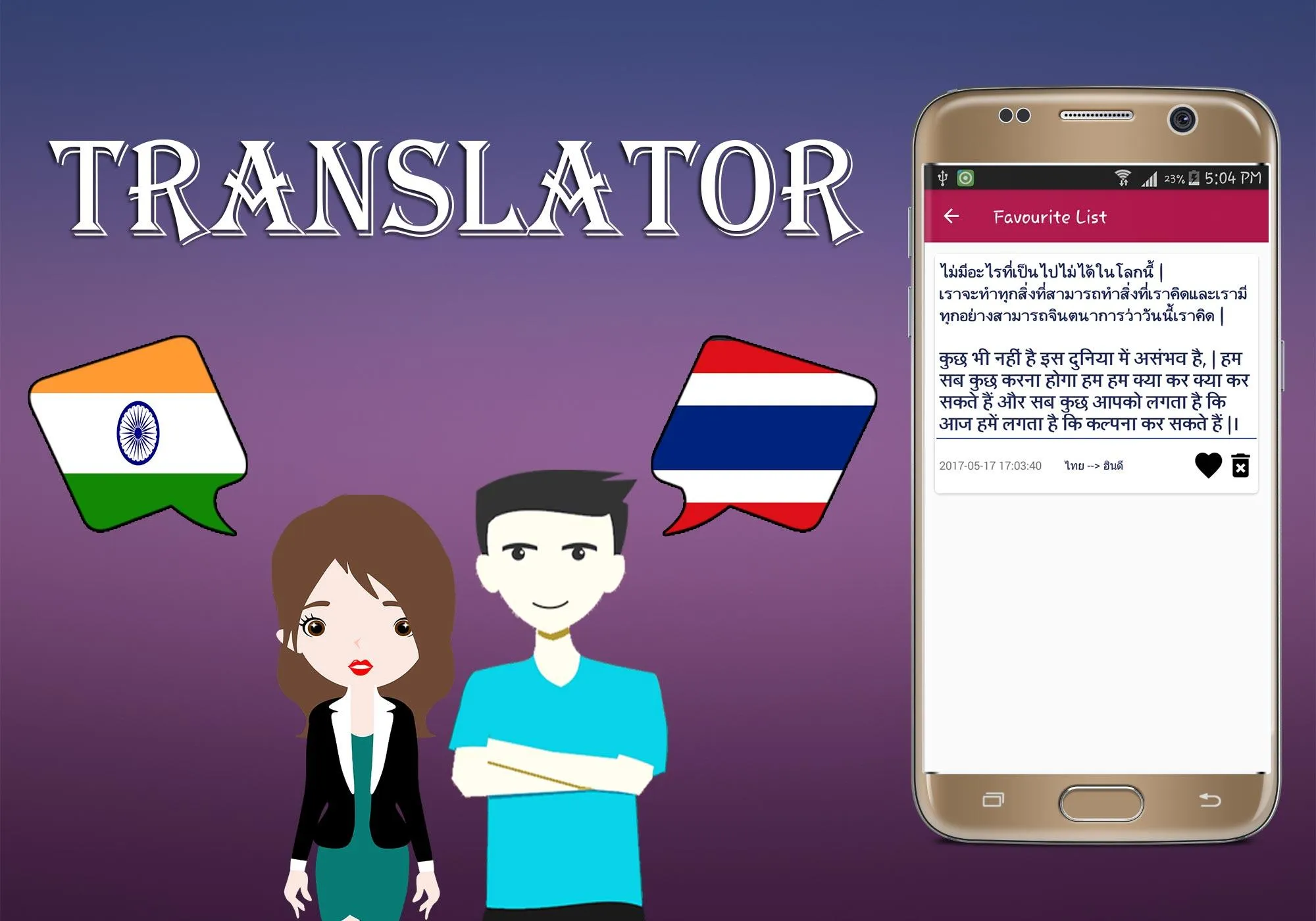 Hindi To Thai Translator | Indus Appstore | Screenshot