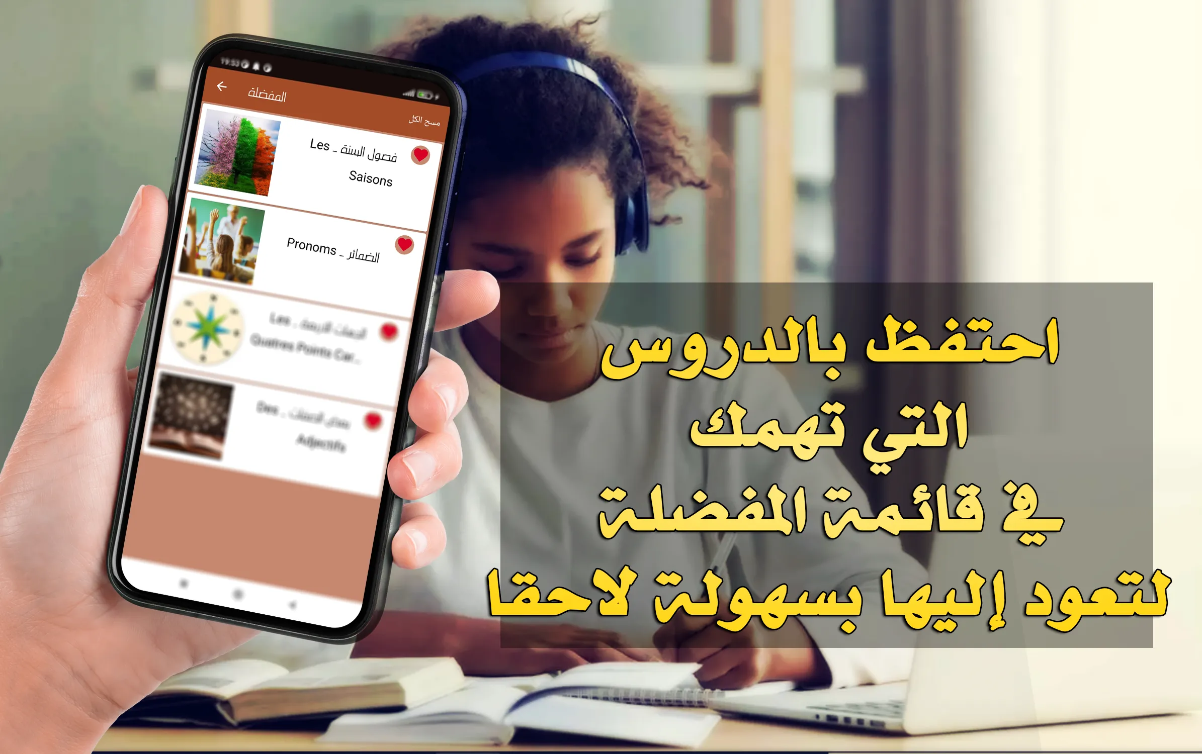 تعلم الفرنسية من الصفر بسرعة | Indus Appstore | Screenshot