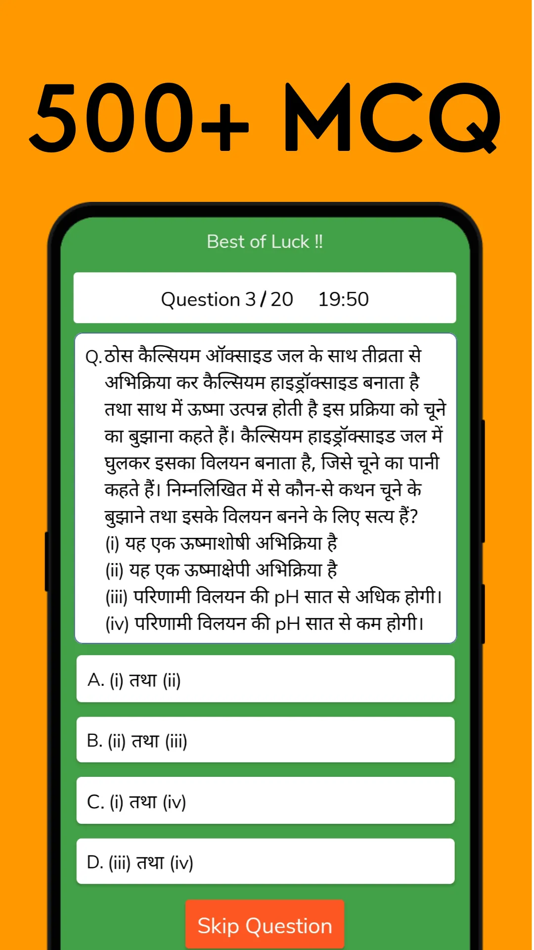 10th Science Solution in Hindi | Indus Appstore | Screenshot