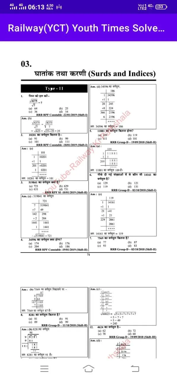 SSC GD Math Book in Hindi | Indus Appstore | Screenshot