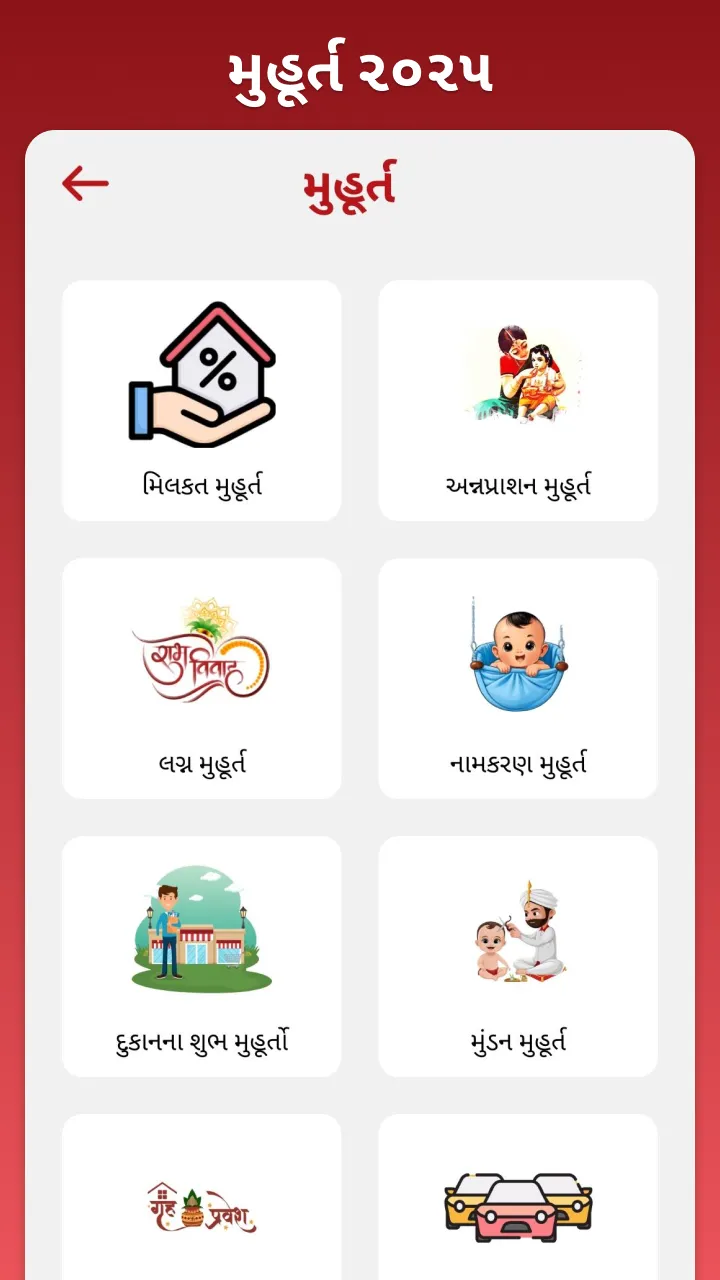 Tarikhiyu - Gujarati Calendar | Indus Appstore | Screenshot