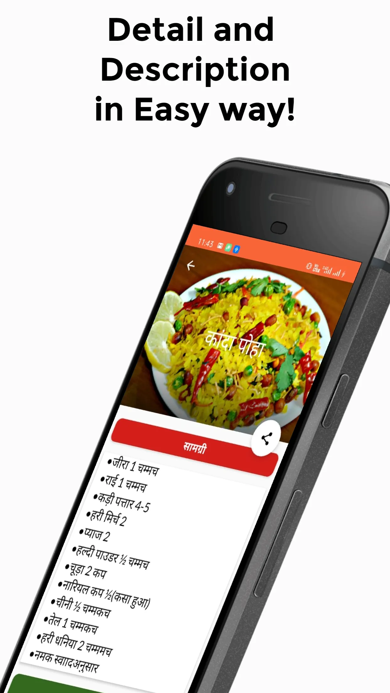 Khana Khajana | खाना खजाना | Indus Appstore | Screenshot